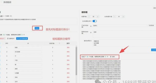 1688额度怎么套