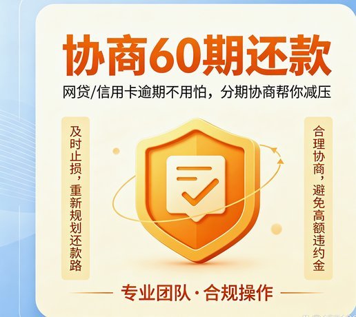 分期乐逾期怎么办？实用解决方法一览