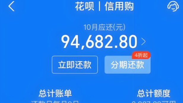 花呗套现2万元手续费多少