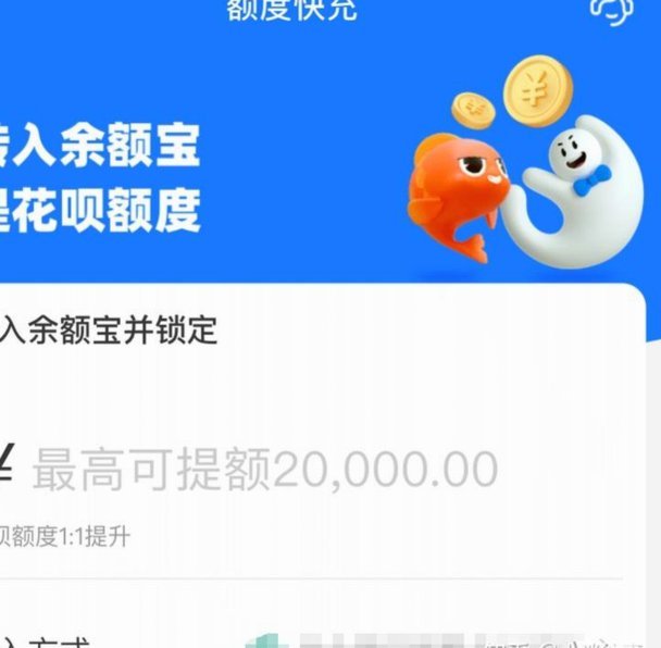 花呗套20000要多少手续费
