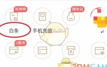 白条秒到账背后的金融科技革命