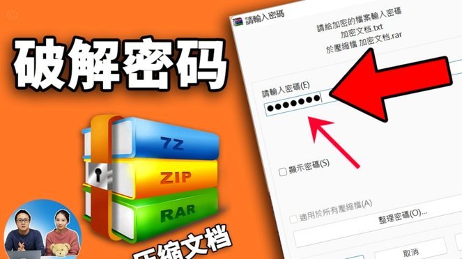 拿花套现：密码的隐患