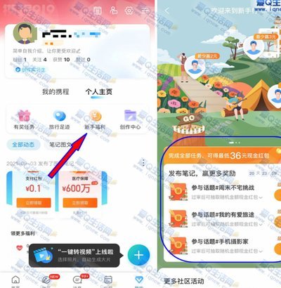 携程拿去花现在套现点位多少