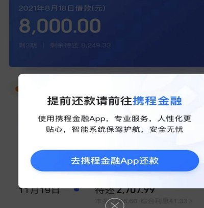 携程拿去花现在套现点位多少