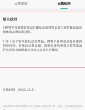得物的平台寄卖可靠吗