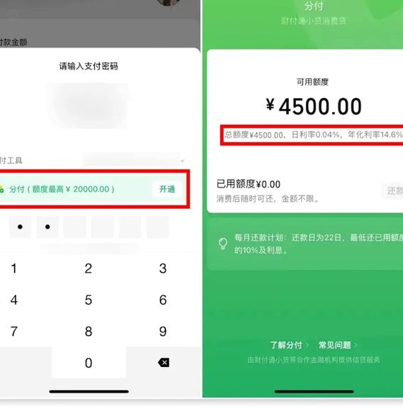 分付秒回如何取消