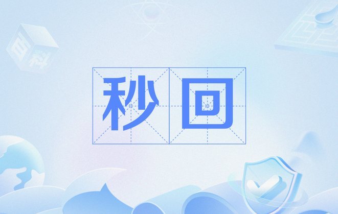 分付套现秒回 怎么取消